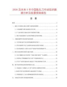 2026及未來5年中國匙孔刀市場現(xiàn)狀數(shù)據(jù)分析及前景預(yù)測報(bào)告