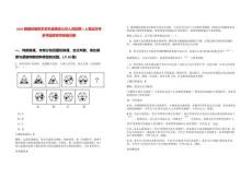 2026西藏日喀則市亞?wèn)|縣糧食公司人員招聘1人筆試歷年參考題庫(kù)附帶答案詳解