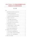 2026及未來5年中國粒香型檀香市場現(xiàn)狀數(shù)據(jù)分析及前景預(yù)測報(bào)告