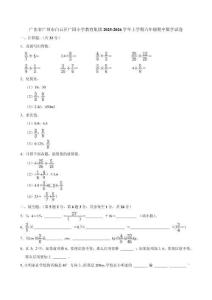廣東省廣州市白云區(qū)廣園小學教育集團2025-2026學年六年級上學期期中數學試卷