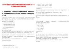 2025年合肥廬江安徽合廬教育管理有限公司招聘18人筆試參考題庫附帶答案詳解