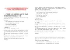 2025山東濱州無棣縣財金投資集團有限公司招聘高層次人才總和考察人員筆試歷年參考題庫附帶答案詳解