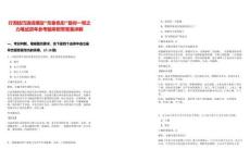 行測技巧選詞填空“形象色彩”助你一臂之力筆試歷年參考題庫附帶答案詳解