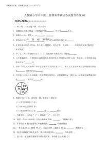 2025年人教版小學數學六年級上冊期末考試試卷試題(含答案)60