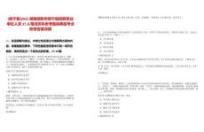 [綏寧縣]2025湖南邵陽市綏寧縣招聘事業(yè)單位人員37人筆試歷年參考題庫典型考點(diǎn)附帶答案詳解