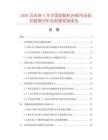 2026及未來5年中國皮鞋機(jī)臺板市場現(xiàn)狀數(shù)據(jù)分析及前景預(yù)測報(bào)告