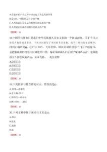 衢州市常山縣事業單位筆試真題