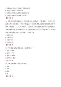 衢州市常山縣事業單位筆試真題