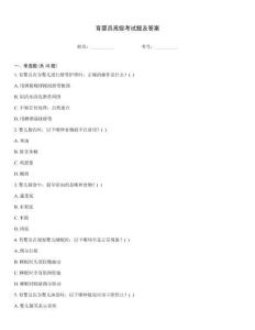 育嬰員高級考試題及答案