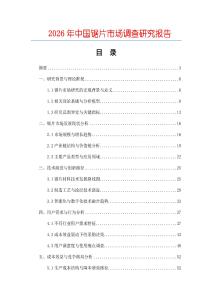 2026年中國鋸片市場調(diào)查研究報(bào)告