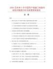 2026及未來5年中國用戶線接口電路市場現(xiàn)狀數(shù)據(jù)分析及前景預(yù)測報告