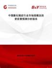 中國膨化豬皮行業市場規模及投資前景預測分析報告