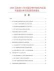 2026及未來5年中國印字打包機市場現狀數據分析及前景預測報告