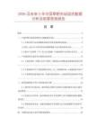 2026及未來5年中國草耙市場現狀數據分析及前景預測報告