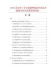 2026及未來5年中國營養(yǎng)香波市場現(xiàn)狀數(shù)據(jù)分析及前景預(yù)測報告
