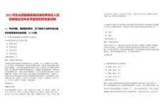 2025河北沽源縣康保縣高速收費崗位人員招聘筆試歷年參考題庫附帶答案詳解