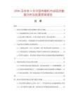 2026及未來5年中國傳輸機市場現狀數據分析及前景預測報告