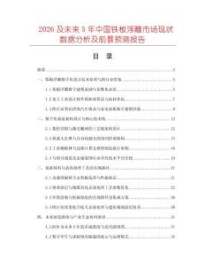 2026及未來5年中國鐵板浮雕市場現(xiàn)狀數(shù)據(jù)分析及前景預(yù)測報告