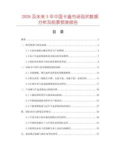 2026及未來5年中國卡盒市場現狀數據分析及前景預測報告
