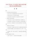 2026及未來5年中國寶貝熊市場現(xiàn)狀數(shù)據(jù)分析及前景預(yù)測報(bào)告