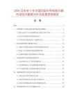 2026及未來(lái)5年中國(guó)四級(jí)半導(dǎo)體致冷器市場(chǎng)現(xiàn)狀數(shù)據(jù)分析及前景預(yù)測(cè)報(bào)告