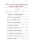 2026及未來5年中國柱頭螺釘市場現狀數據分析及前景預測報告