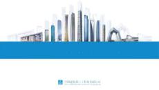 中建品質工程實施精益建造