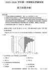 安徽省縣域合作共享聯(lián)盟2025-2026學(xué)年高三上學(xué)期1月期末質(zhì)量檢測(cè)-地理（B卷）