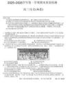 安徽省縣域合作共享聯(lián)盟2025-2026學(xué)年高三上學(xué)期1月期末質(zhì)量檢測(cè)-歷史（A卷）