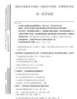甘肅省酒泉市普通高中2025-2026學(xué)年高二上學(xué)期1月期末考試化學(xué)試卷（含答案）