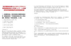 [白沙黎族自治縣]2025海南白沙黎族自治縣急需緊缺專業人才引進（2號）1人筆試歷年參考題庫典型考點附帶答案詳解