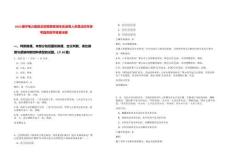 2026國華電力集團總部菁英管培生擬錄用人員筆試歷年參考題庫附帶答案詳解