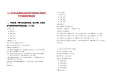 2025浙江舟山市嵊泗縣興盛公路養護工程有限公司筆試歷年參考題庫附帶答案詳解