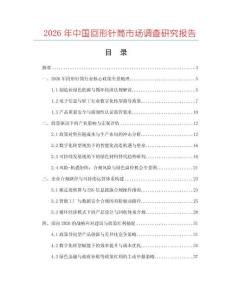 2026年中國(guó)回形針筒市場(chǎng)調(diào)查研究報(bào)告