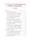 2026及未來(lái)5年中國(guó)挖土機(jī)模型市場(chǎng)現(xiàn)狀數(shù)據(jù)分析及前景預(yù)測(cè)報(bào)告