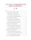2026及未來5年中國鐵粉焊條市場(chǎng)現(xiàn)狀數(shù)據(jù)分析及前景預(yù)測(cè)報(bào)告
