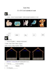 （新交際版2026新教材）英語一下Unit 1同步練習（共2課時）