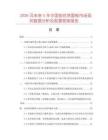 2026及未來5年中國刨花飾面板市場現(xiàn)狀數(shù)據(jù)分析及前景預測報告