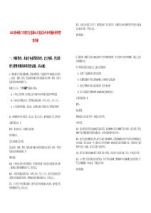 2025貴州銅仁市碧江區選聘60人筆試歷年參考題庫附帶答案詳解