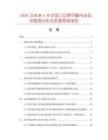2026及未來5年中國乙位萘甲醚市場現狀數據分析及前景預測報告