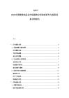 2025-2030中國塑料制品業(yè)市場趨勢分析深度研究與投資前景分析報告