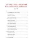 2026及未來5年中國(guó)三維多功能頸腰椎牽引床市場(chǎng)現(xiàn)狀數(shù)據(jù)分析及前景預(yù)測(cè)報(bào)告