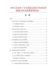 2026及未來5年中國扭動扳手市場現狀數據分析及前景預測報告