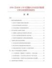 2026及未來5年中國膨化市場現狀數據分析及前景預測報告