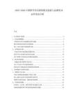 2025-2030中國圖書書店銷售模式創(chuàng)新與品牌資本運(yùn)作效益分析