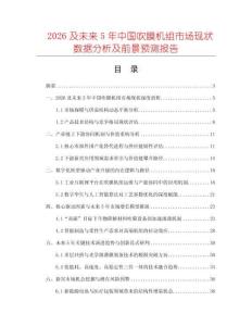 2026及未來5年中國吹膜機組市場現狀數據分析及前景預測報告