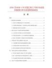 2026及未來5年中國幻彩訂書機市場現狀數據分析及前景預測報告