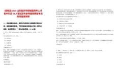 [郯城縣]2025山東臨沂市郯城縣青年人才集中引進(jìn)28人筆試歷年參考題庫(kù)典型考點(diǎn)附帶答案詳解