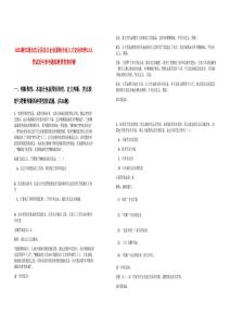 2025浙江麗水慶元縣非公企業緊缺專業人才定向培養12人筆試歷年參考題庫附帶答案詳解