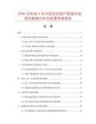 2026及未來(lái)5年中國(guó)電話進(jìn)戶(hù)軟線市場(chǎng)現(xiàn)狀數(shù)據(jù)分析及前景預(yù)測(cè)報(bào)告